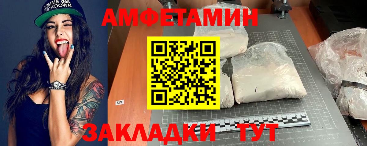 Amphetamine VHQ Солнечногорск