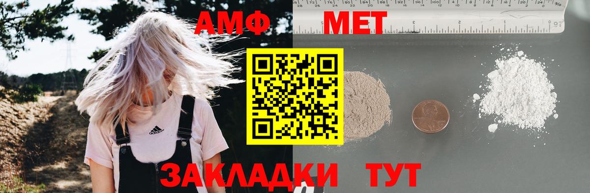 Амфетамин  Амфетамин VHQ  Амфетамин  Вход с VPN  Солнечногорск 