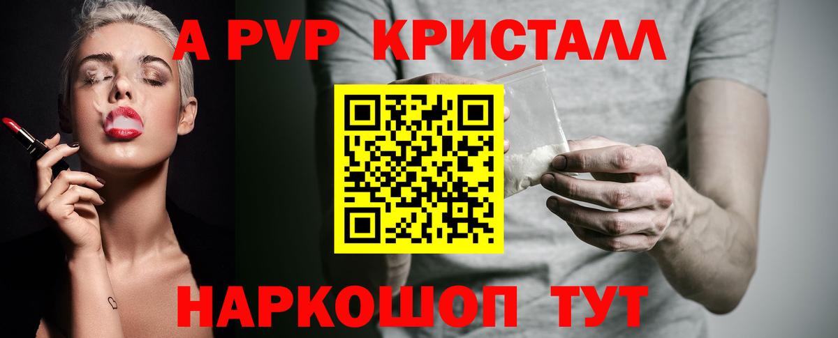 A PVP VHQ  Вход с VPN  Альфа ПВП  Alpha PVP СК КРИС  Солнечногорск 
