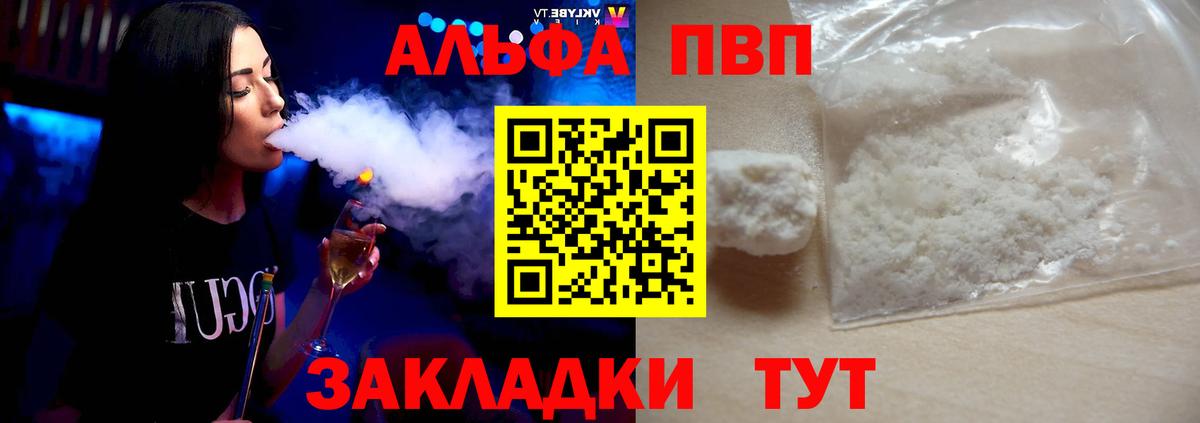 А ПВП крисы CK Солнечногорск