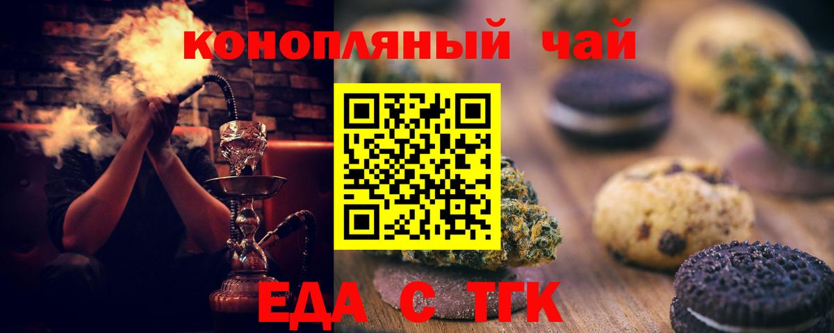 Солнечногорск  Печенье с ТГК марихуана  Вход с VPN 