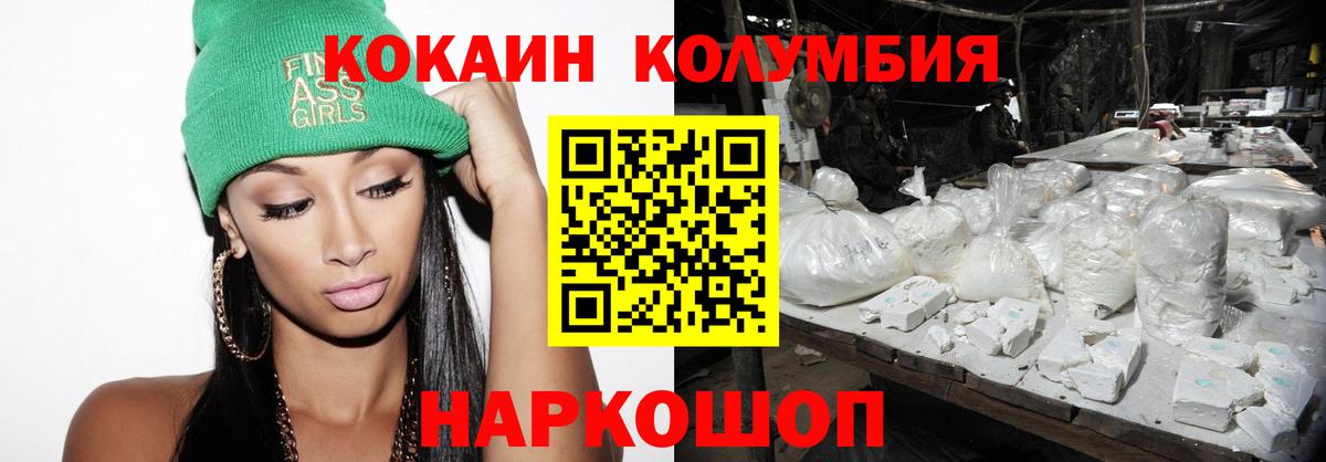 COCAIN FishScale Солнечногорск