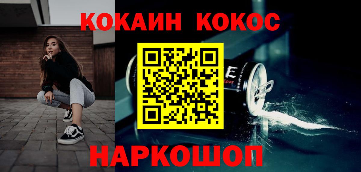 COCAIN Columbia  цены наркотик  Вход с VPN  Солнечногорск  Cocaine Эквадор 