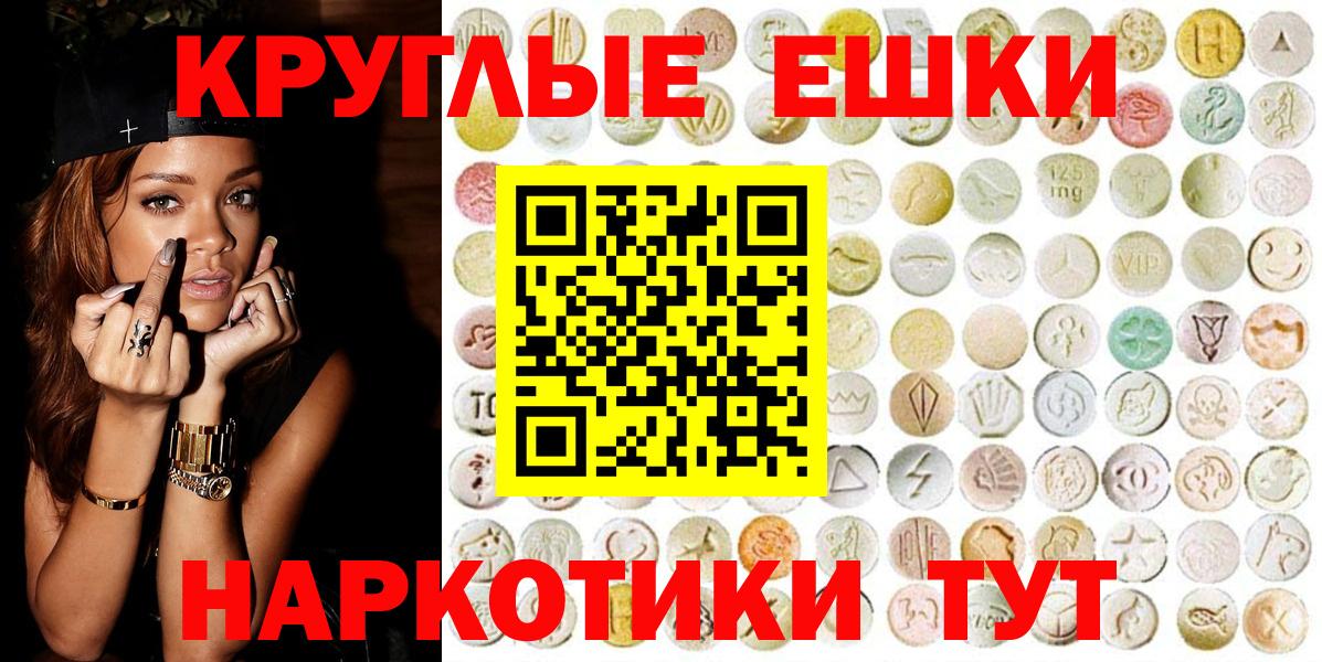 Ecstasy Дубай  Ecstasy  Солнечногорск  что такое наркотик  Вход с VPN 