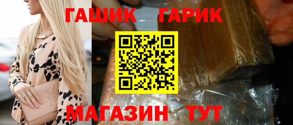 Солнечногорск  где найти   ГАШИШ  Вход с VPN  ГАШ Изолятор 