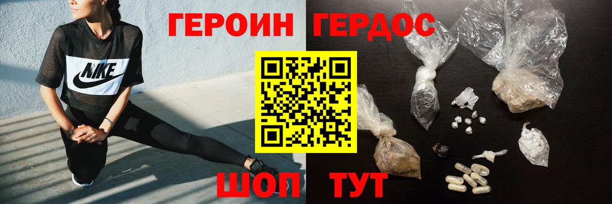 Героин герыч Солнечногорск