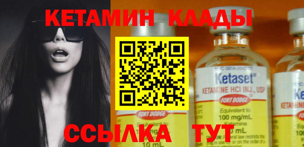 Солнечногорск  Кетамин ketamine  Вход с VPN  КЕТАМИН VHQ 