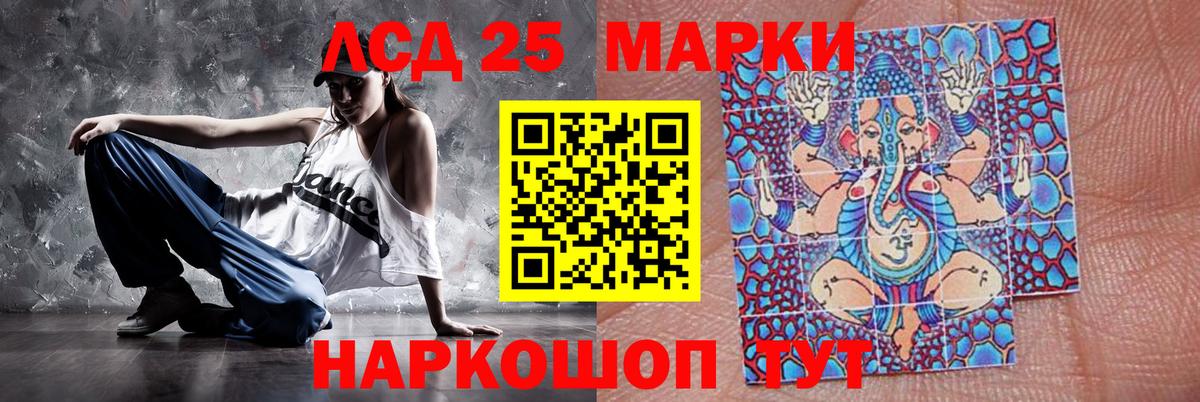 LSD-25 экстази ecstasy  Вход с VPN  LSD-25 экстази кислота  Солнечногорск 