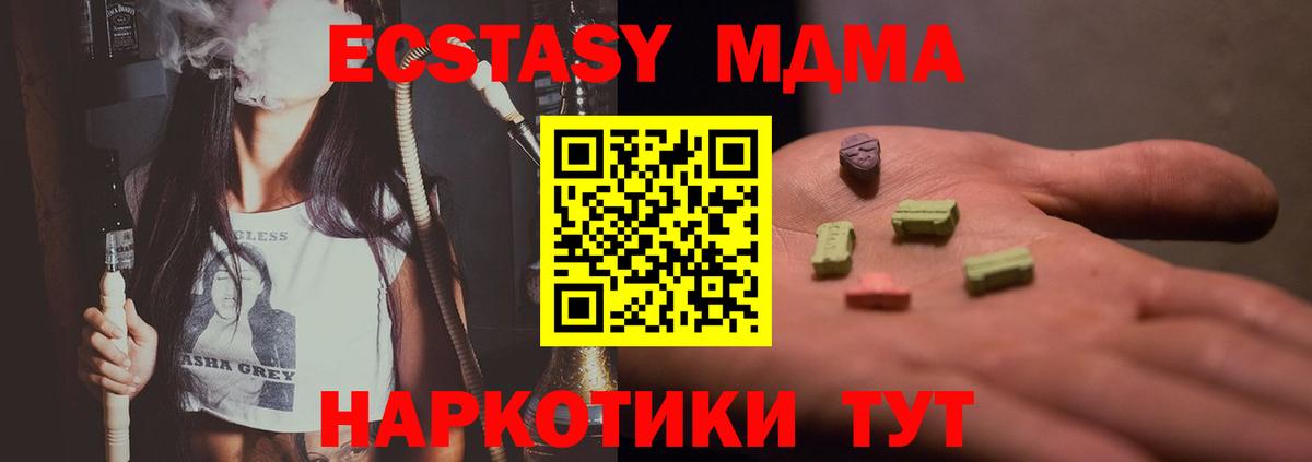 Солнечногорск  МДМА  Вход с VPN  MDMA Molly 