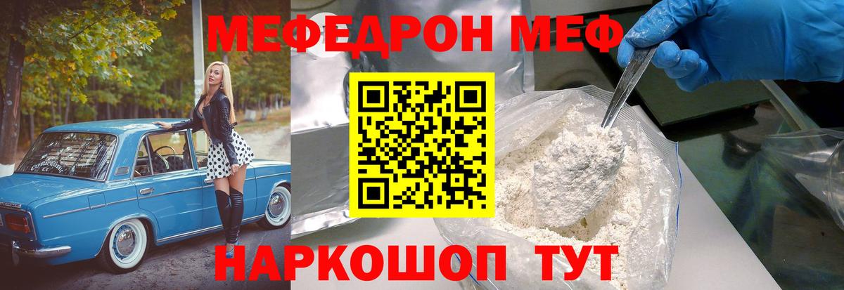   зеркало  Меф кристаллы  Меф  Вход с VPN  Солнечногорск  Меф мука 