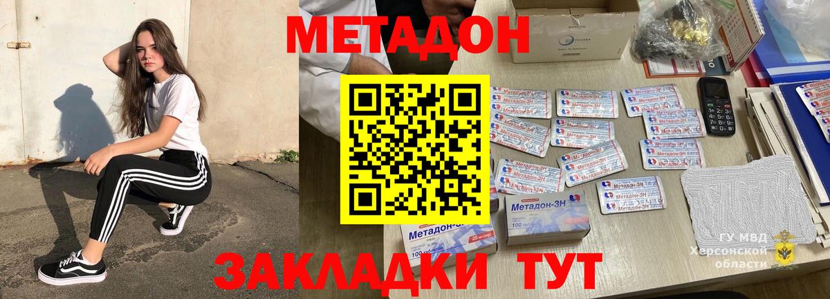 МЕТАДОН мёд Солнечногорск