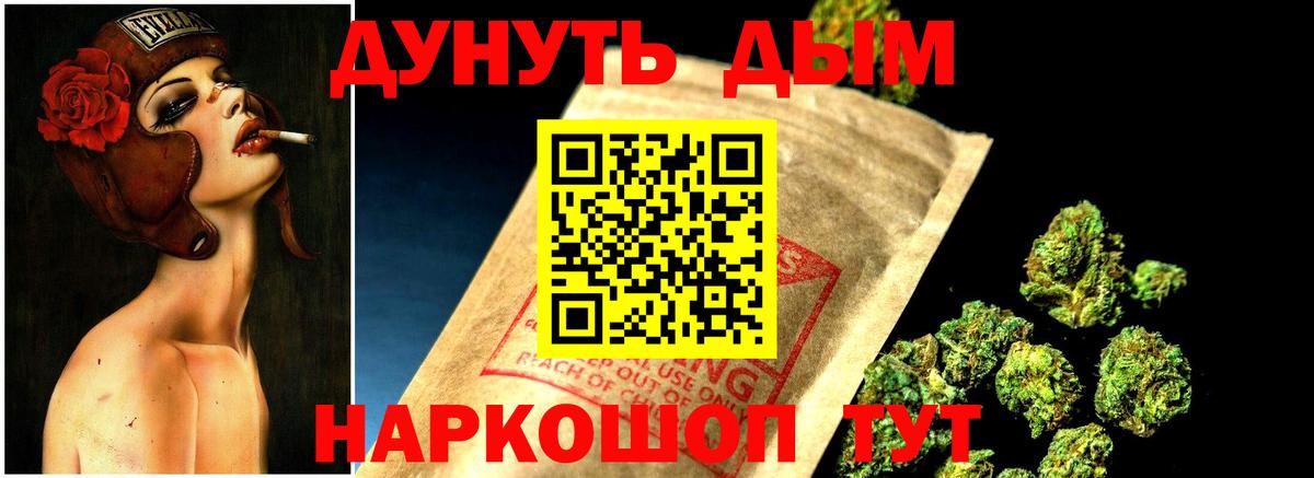 Шишки марихуана Ganja  Вход с VPN  Солнечногорск  Шишки марихуана THC 21% 